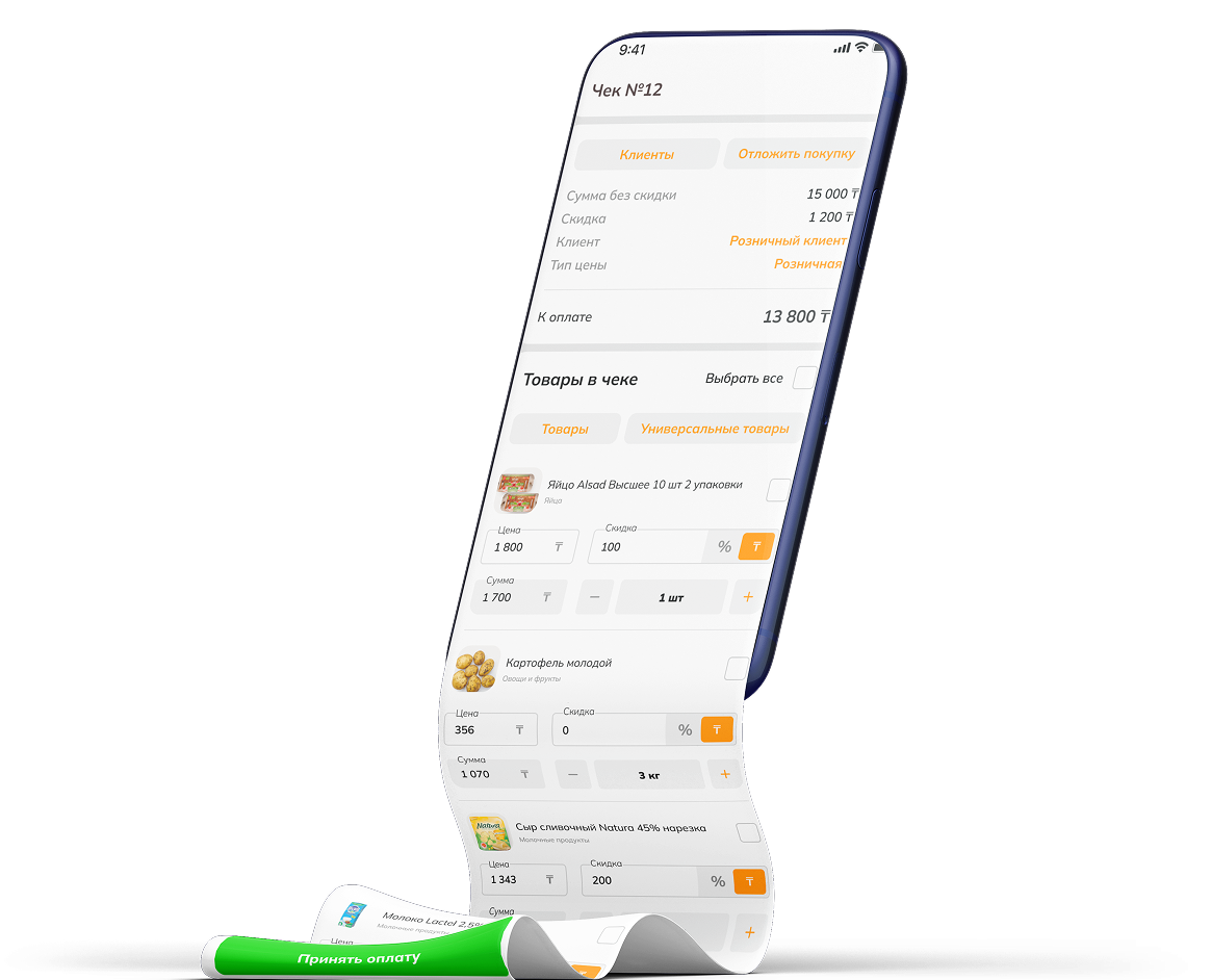 Phone Mockup